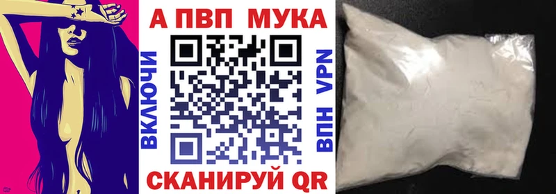 А ПВП мука  Купить закладки  Елец