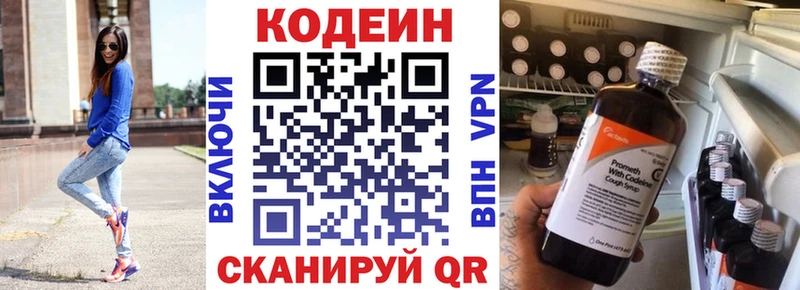 Купить закладки  Елец  Кодеин Purple Drank 