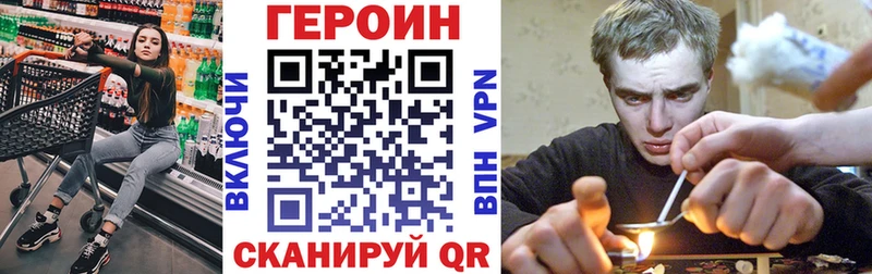 ГЕРОИН Heroin  Купить где  Елец 