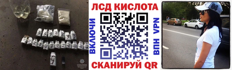 Купить  Елец  LSD-25 экстази кислота 
