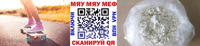 Мефедрон кристаллы  Купить где  Елец 